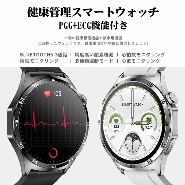 スマートウォッチ 血圧 ECG心電図機能 Bluetooth通話 非侵襲血糖測定 HRV機能 やばい 体温